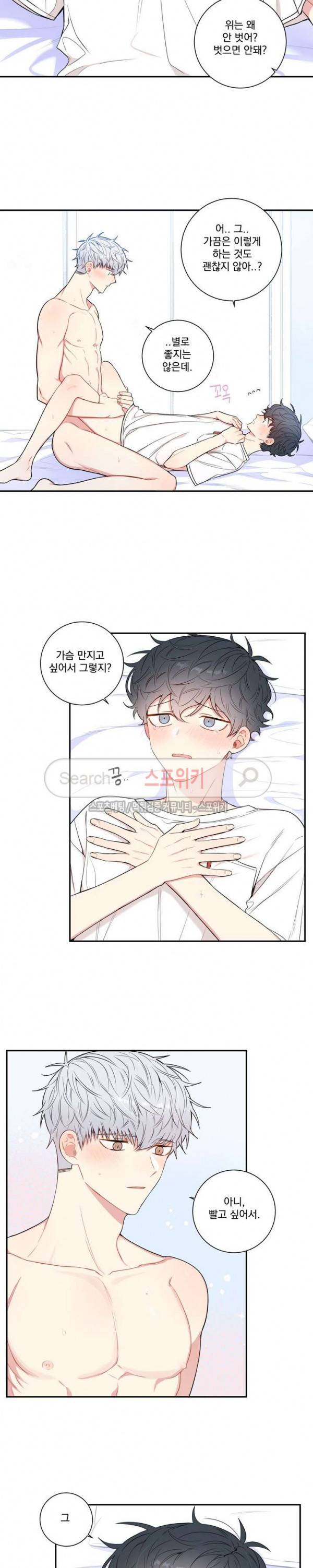 겨울 지나 벚꽃 시즌3 16화 13