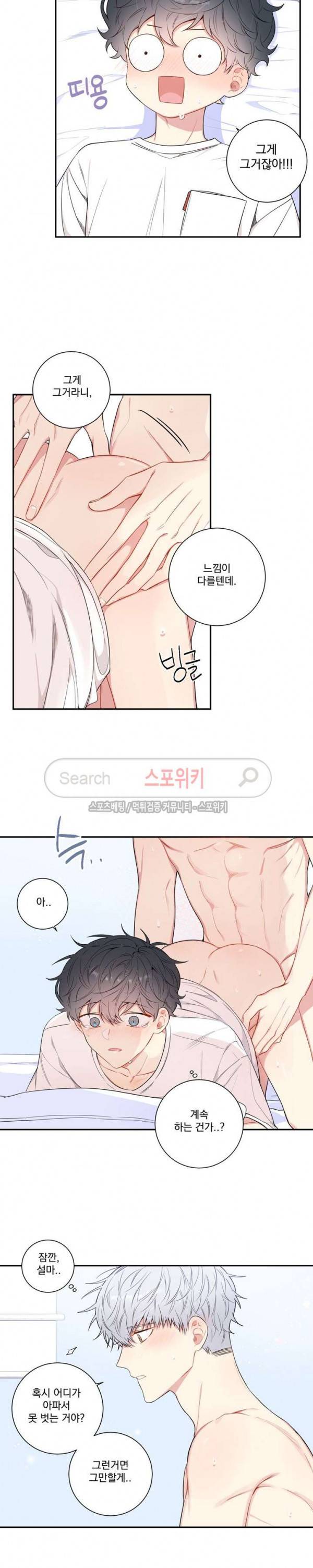 겨울 지나 벚꽃 시즌3 16화 14