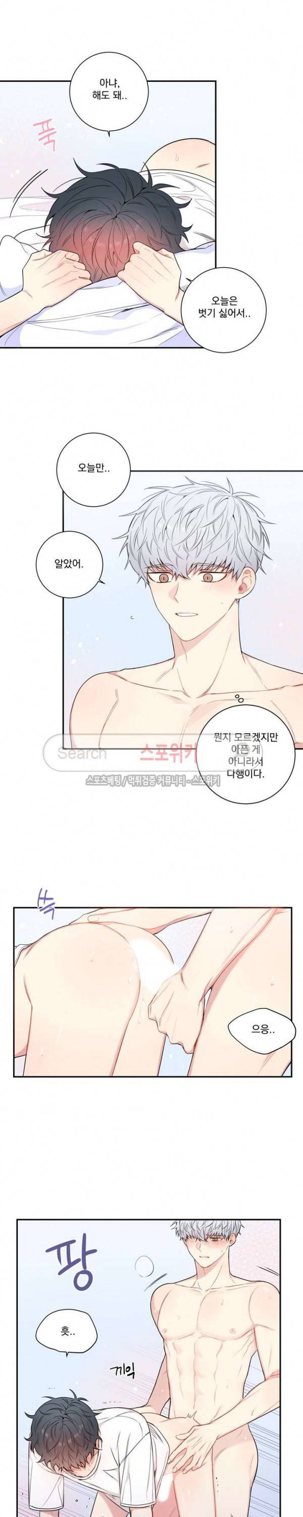 겨울 지나 벚꽃 시즌3 16화 15