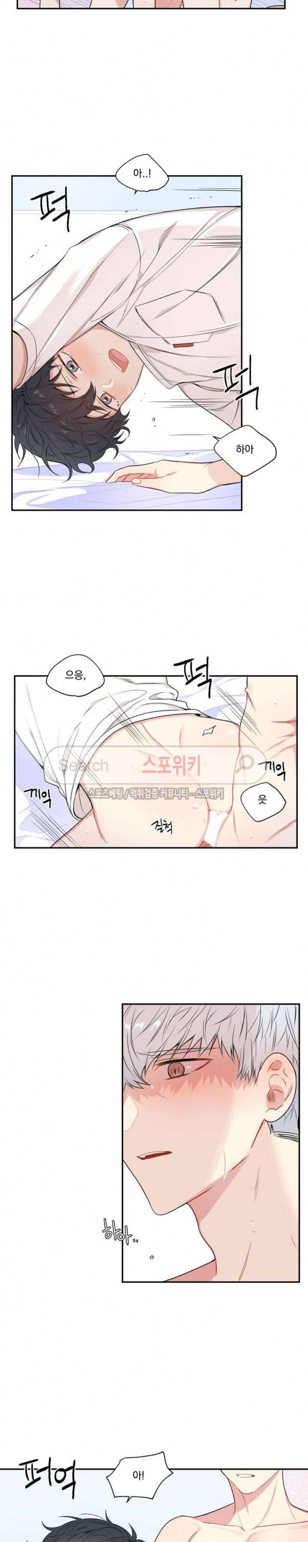 겨울 지나 벚꽃 시즌3 16화 16