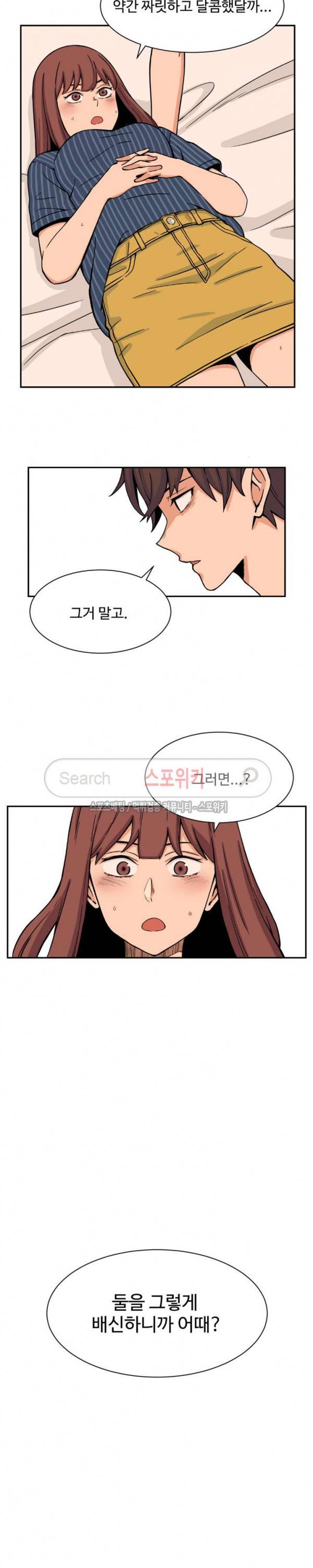하얀데레 31화 2