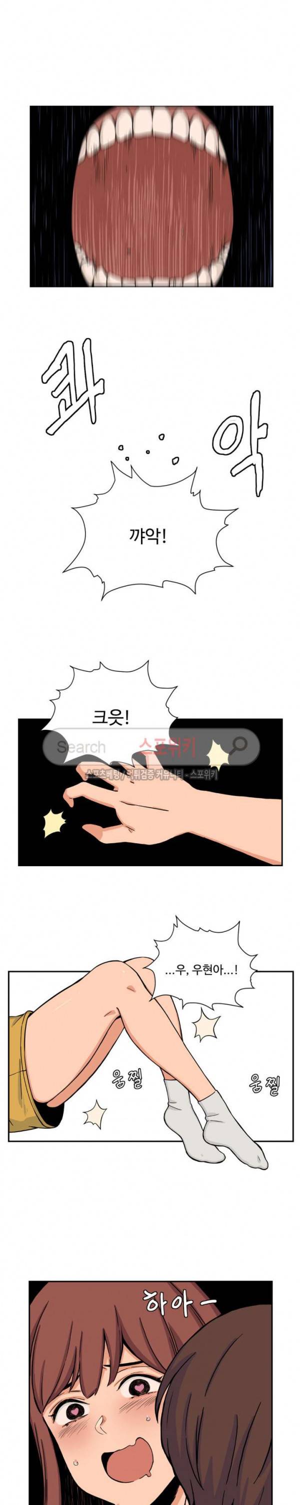 하얀데레 31화 3