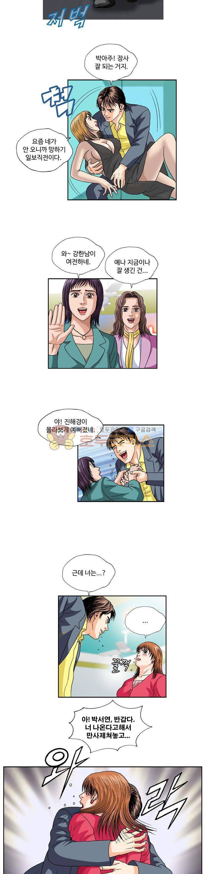 바람(애니툰) 3화 2