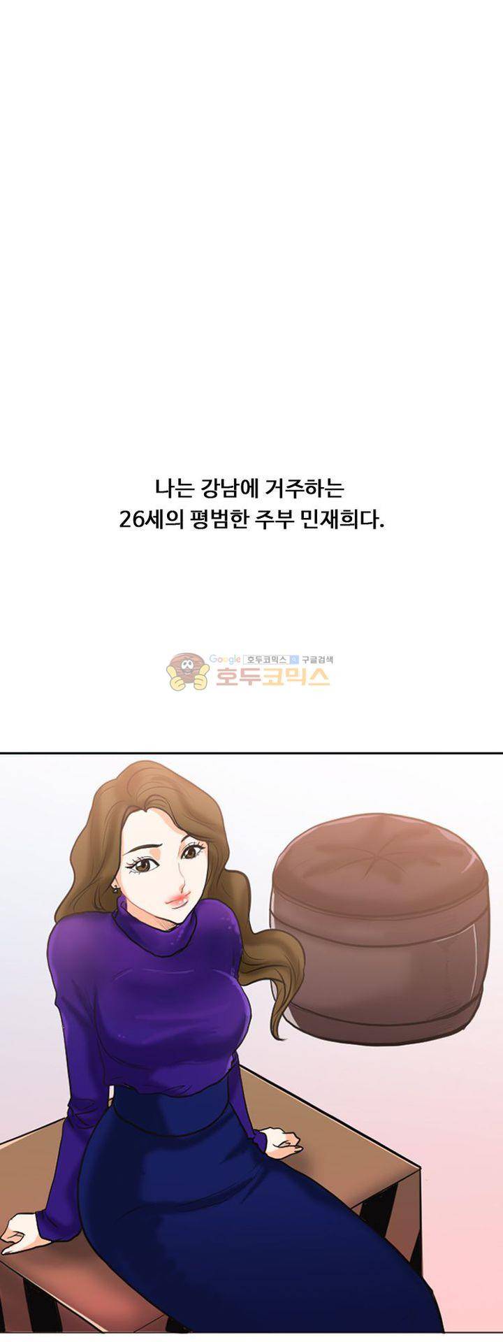 타락 1화 4