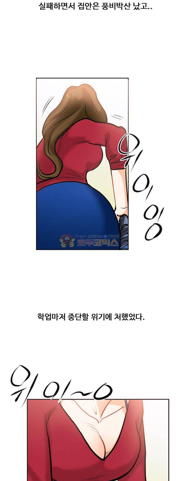 타락 1화 7
