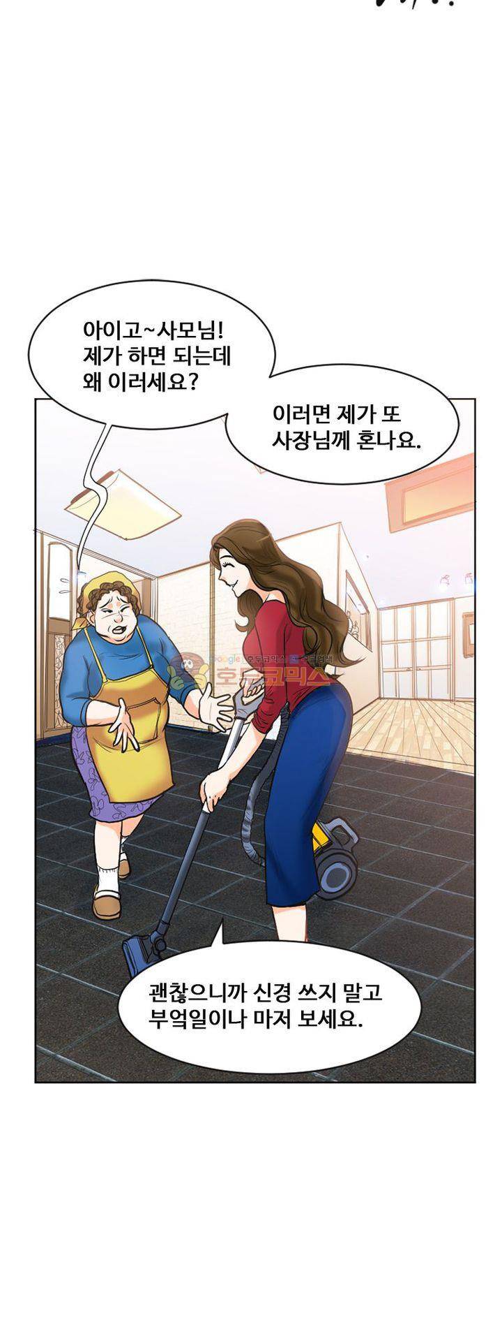 타락 1화 9