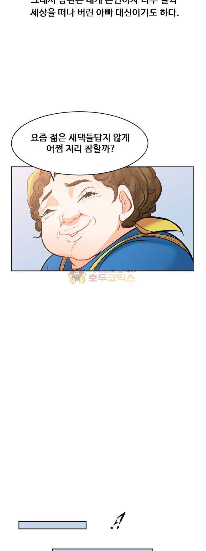타락 1화 11