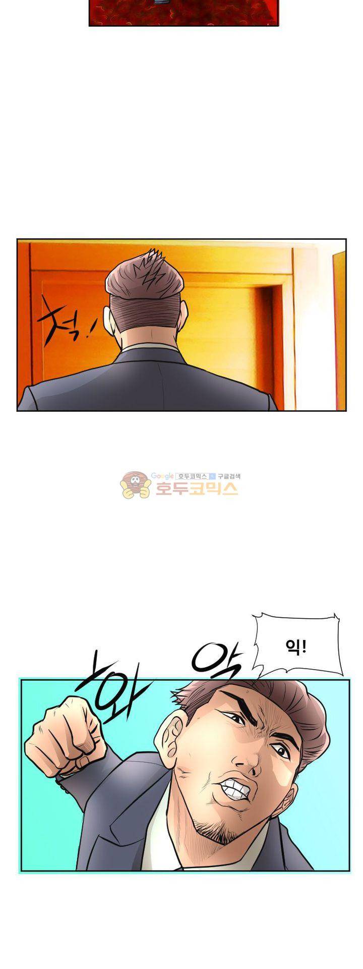 타락 5화 7