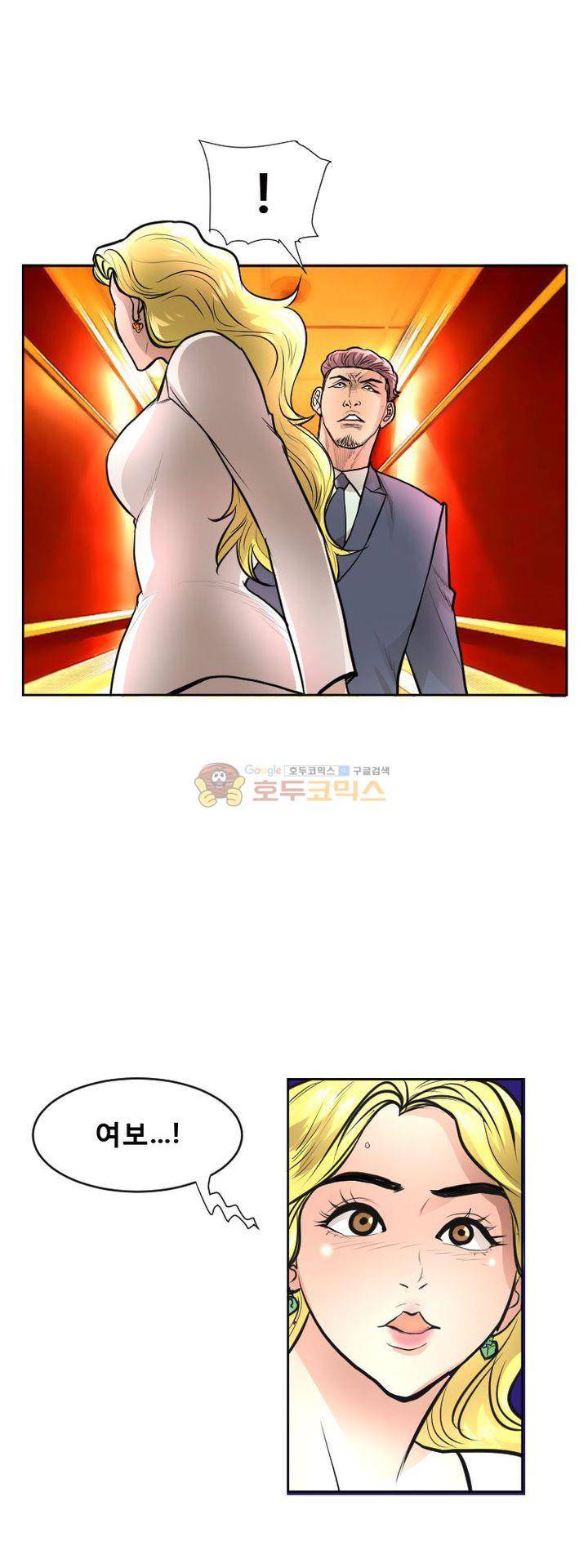 타락 5화 9