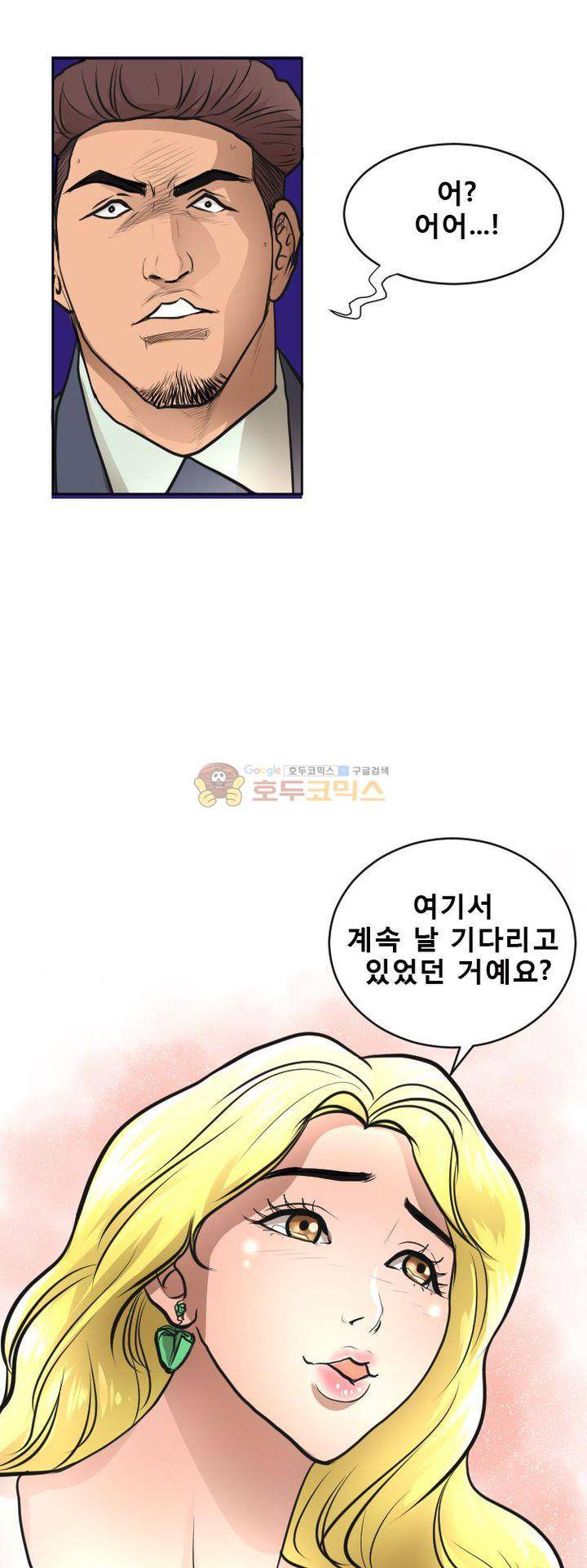 타락 5화 10