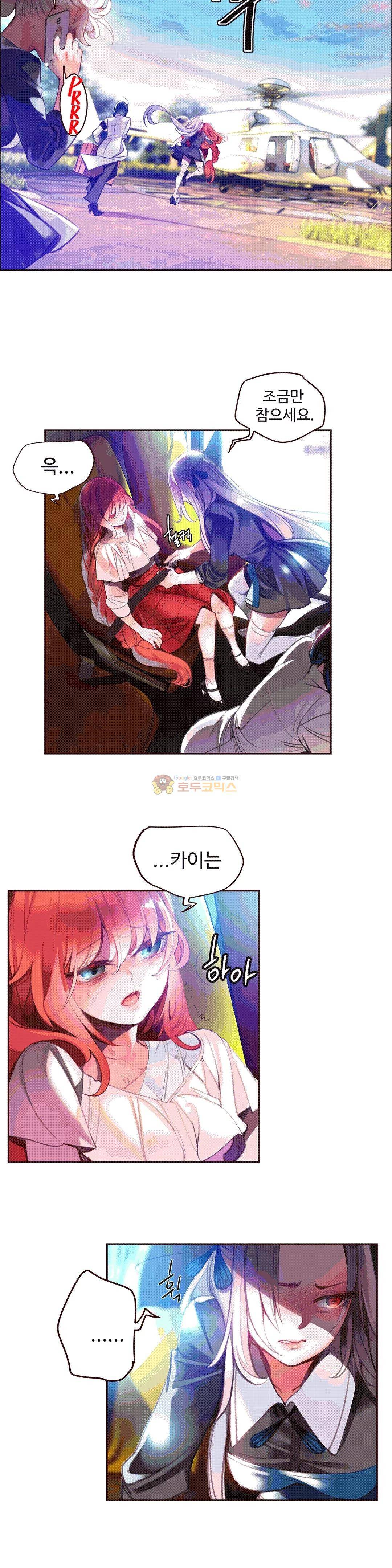 릴리스 코드 64화 2