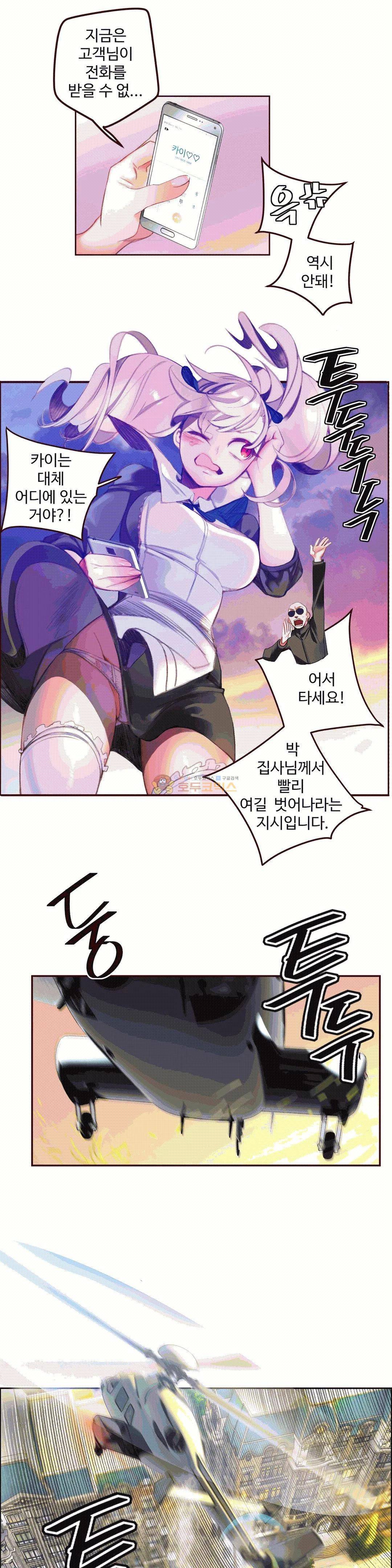 릴리스 코드 64화 3