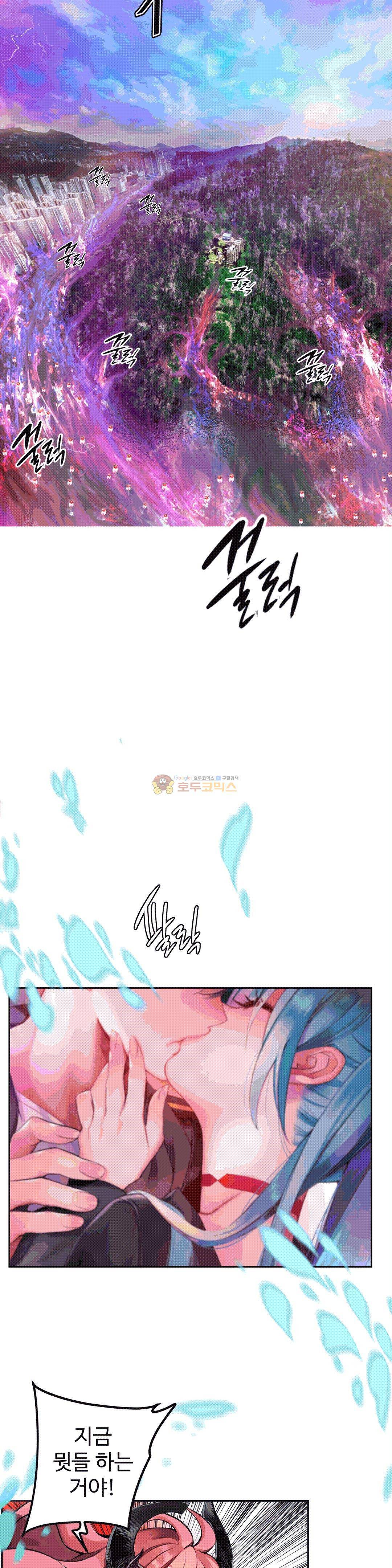 릴리스 코드 64화 5
