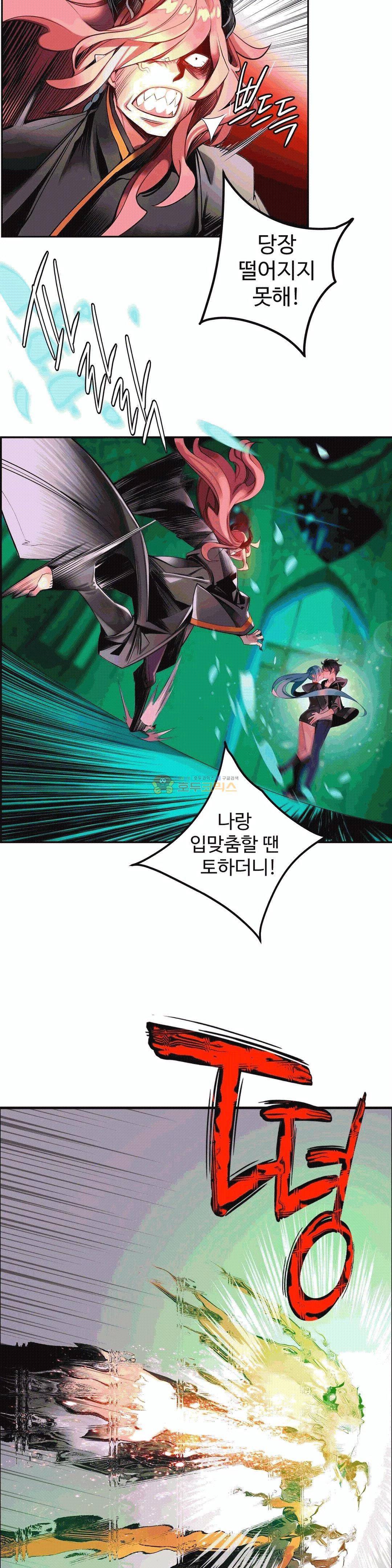 릴리스 코드 64화 6