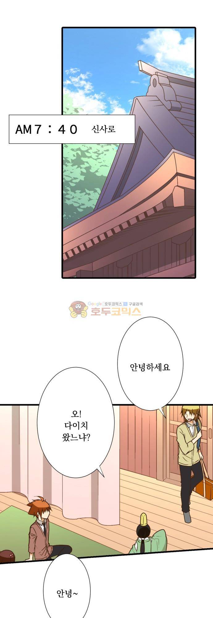 미이라 사육법 220화 - 무쿠무쿠의 하루 5