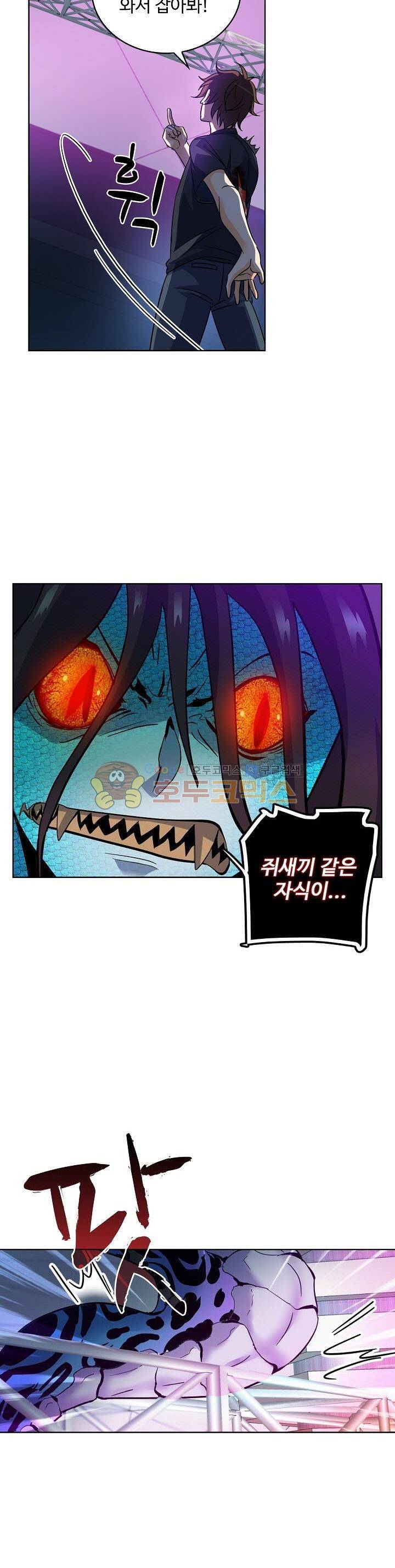 전직법사 102화 5