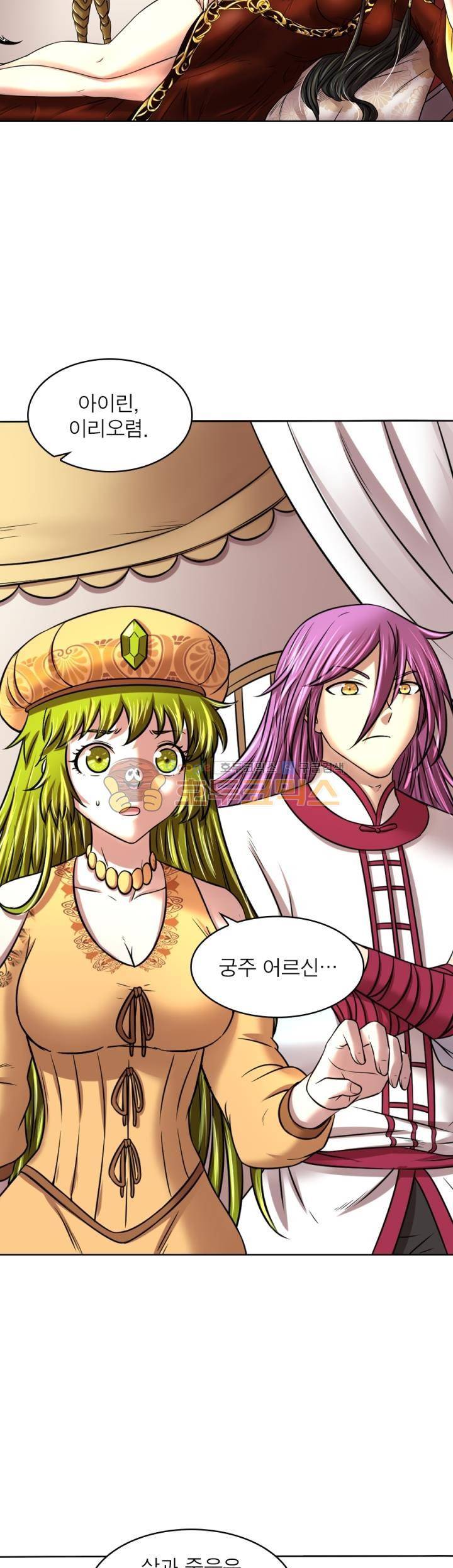 정령사: 나타르 전기 318화 2