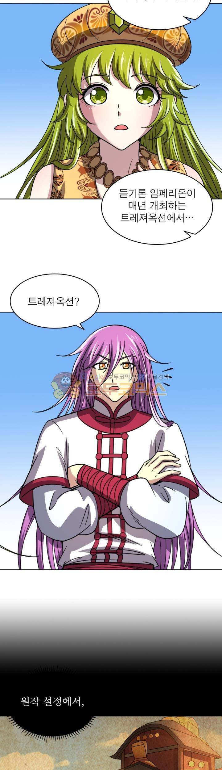 정령사: 나타르 전기 318화 5