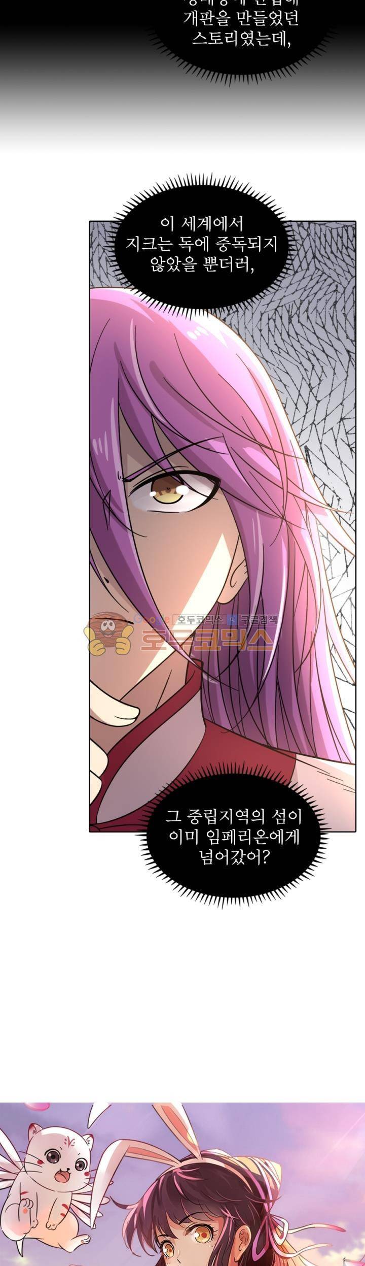 정령사: 나타르 전기 318화 7