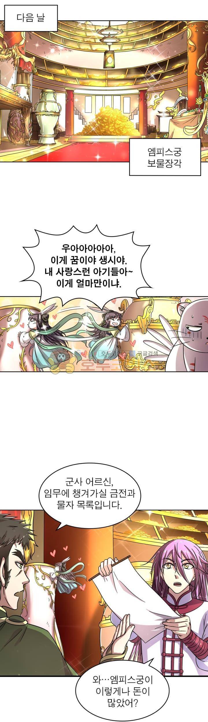 정령사: 나타르 전기 318화 13