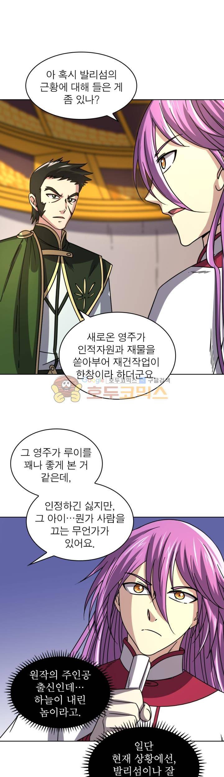 정령사: 나타르 전기 318화 14