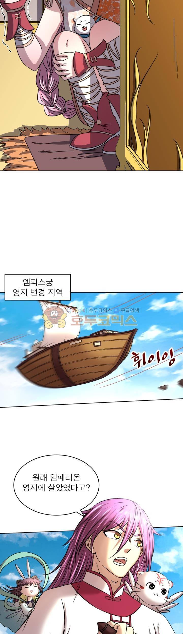 정령사: 나타르 전기 318화 16
