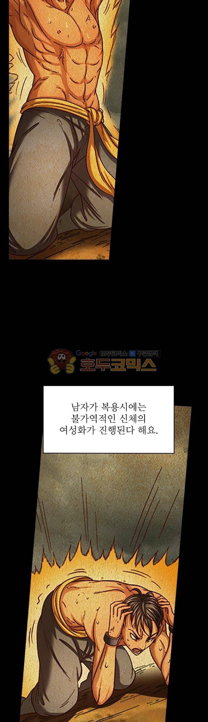 정령사: 나타르 전기 318화 21