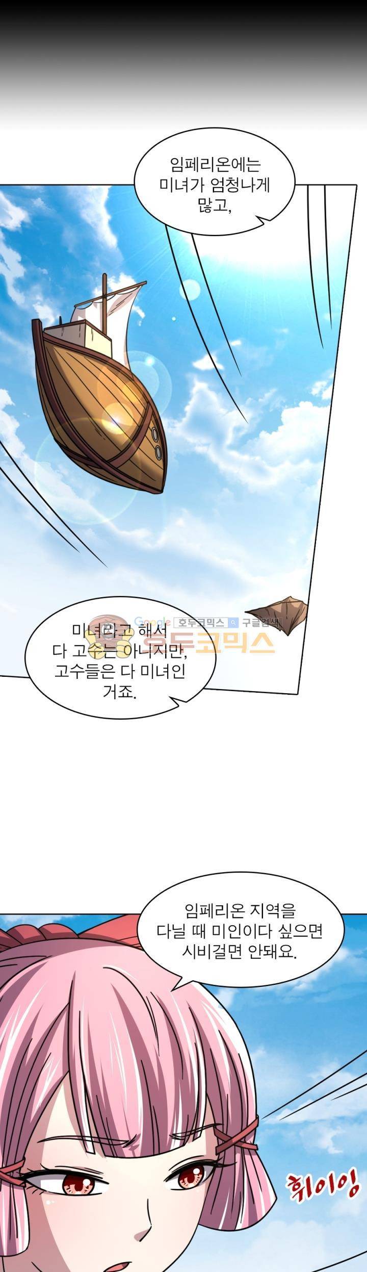 정령사: 나타르 전기 318화 23