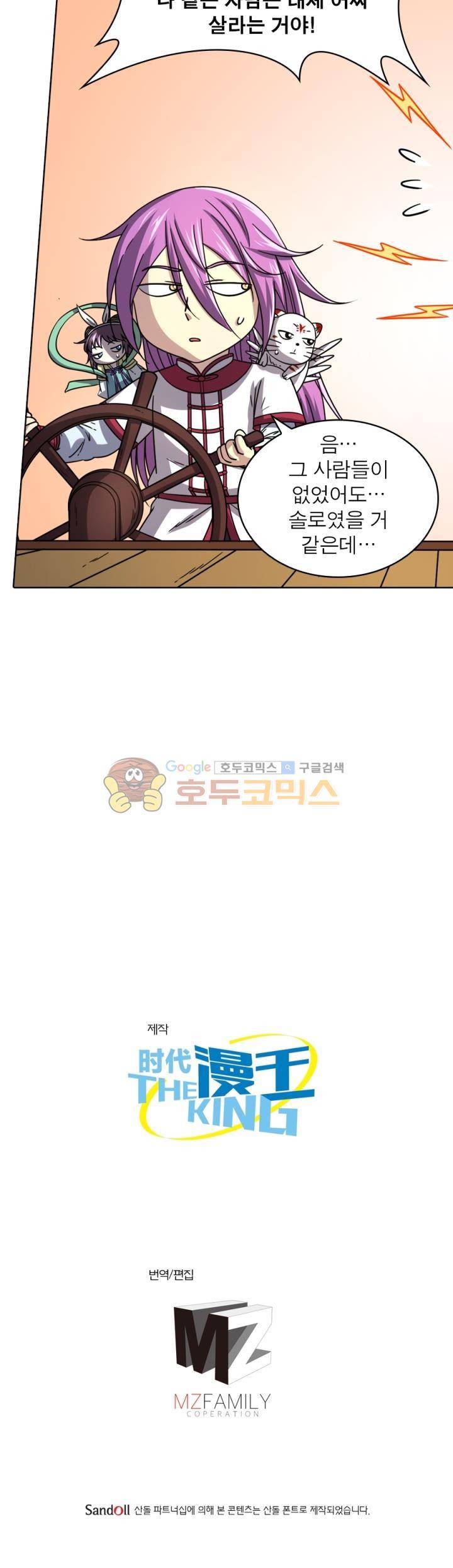 정령사: 나타르 전기 318화 25