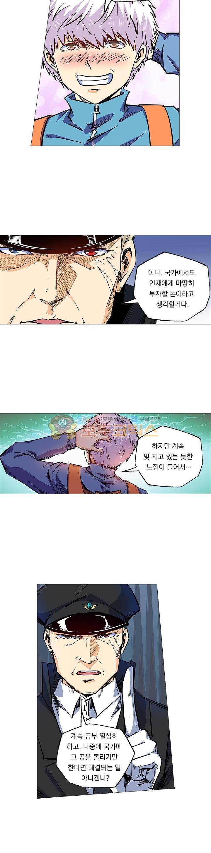시어스톤:수련4만년 105화 마침 3