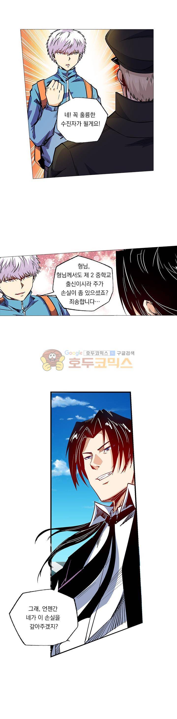 시어스톤:수련4만년 105화 마침 4