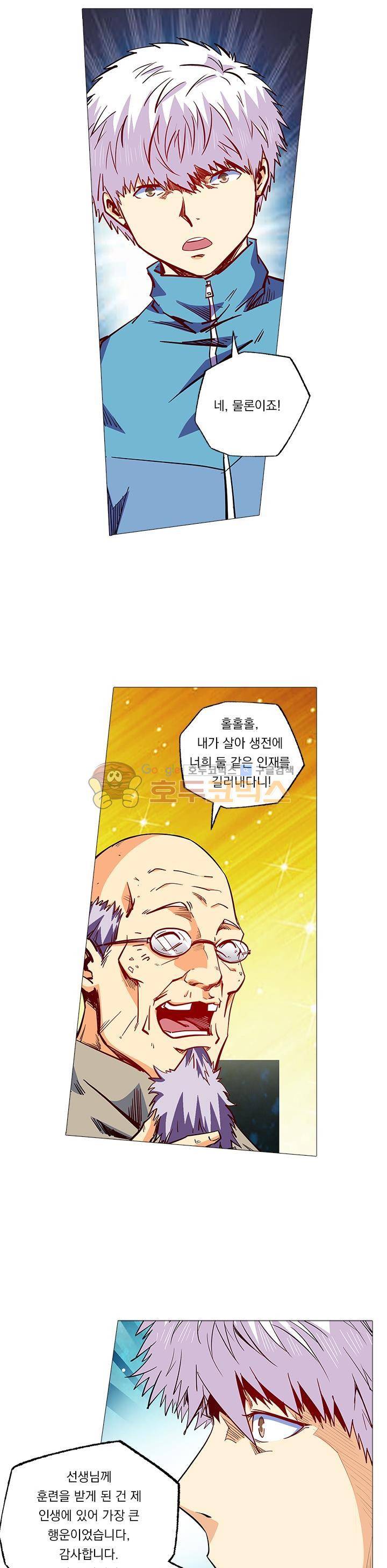 시어스톤:수련4만년 105화 마침 5