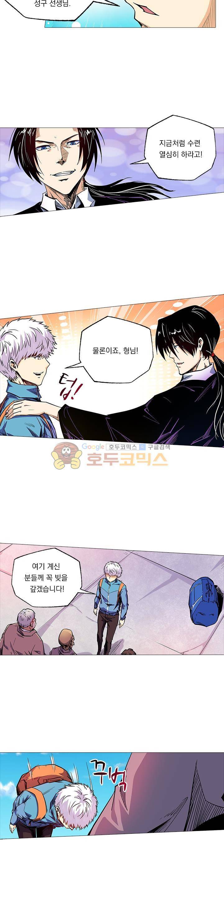 시어스톤:수련4만년 105화 마침 6