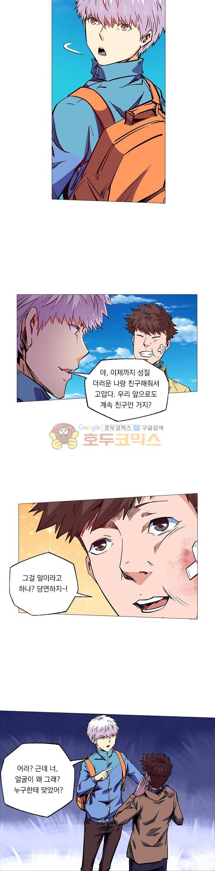 시어스톤:수련4만년 105화 마침 8