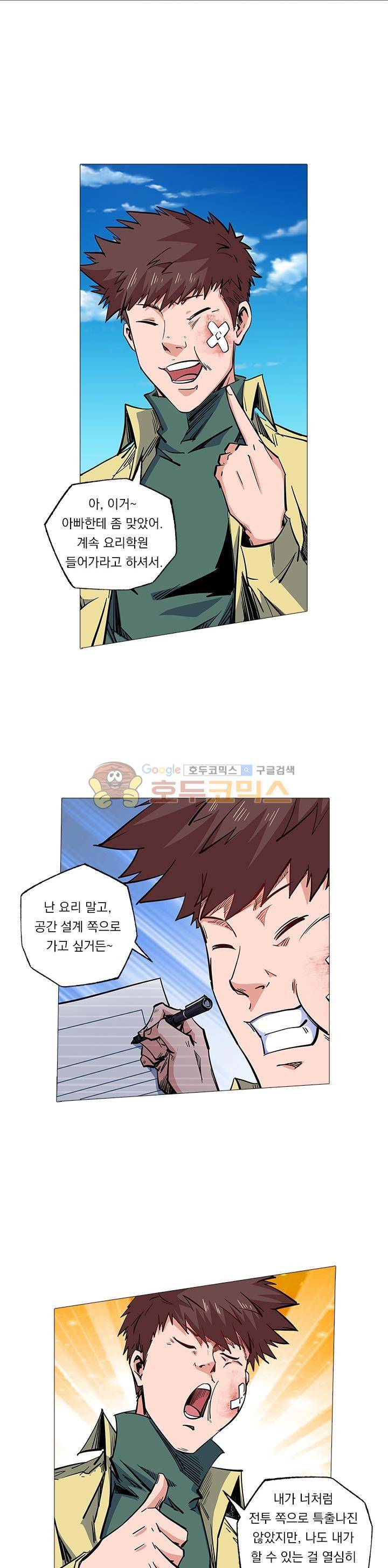 시어스톤:수련4만년 105화 마침 9