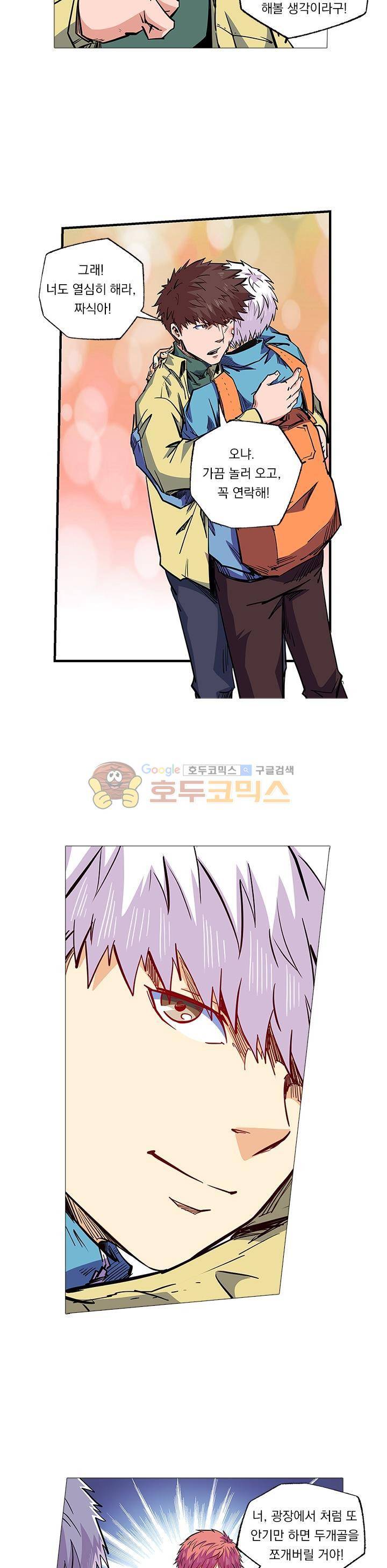 시어스톤:수련4만년 105화 마침 10