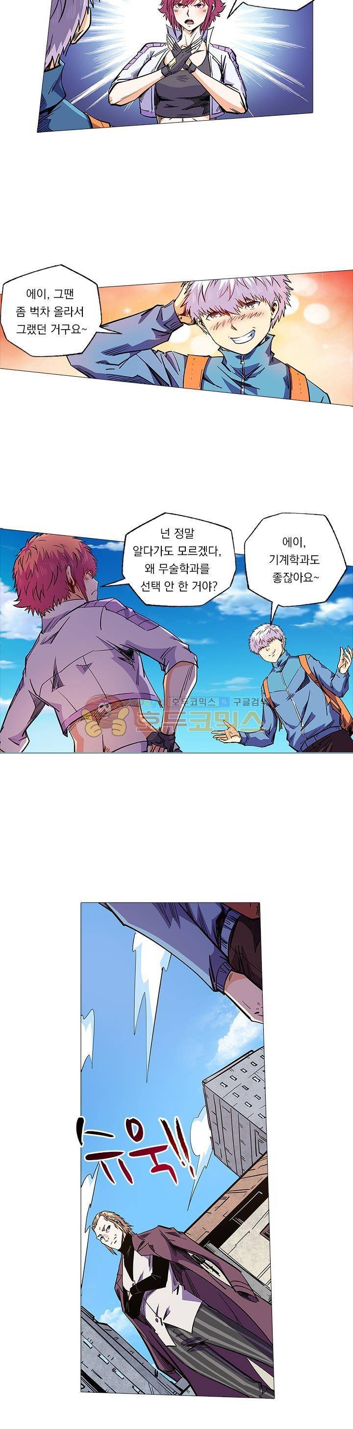 시어스톤:수련4만년 105화 마침 11