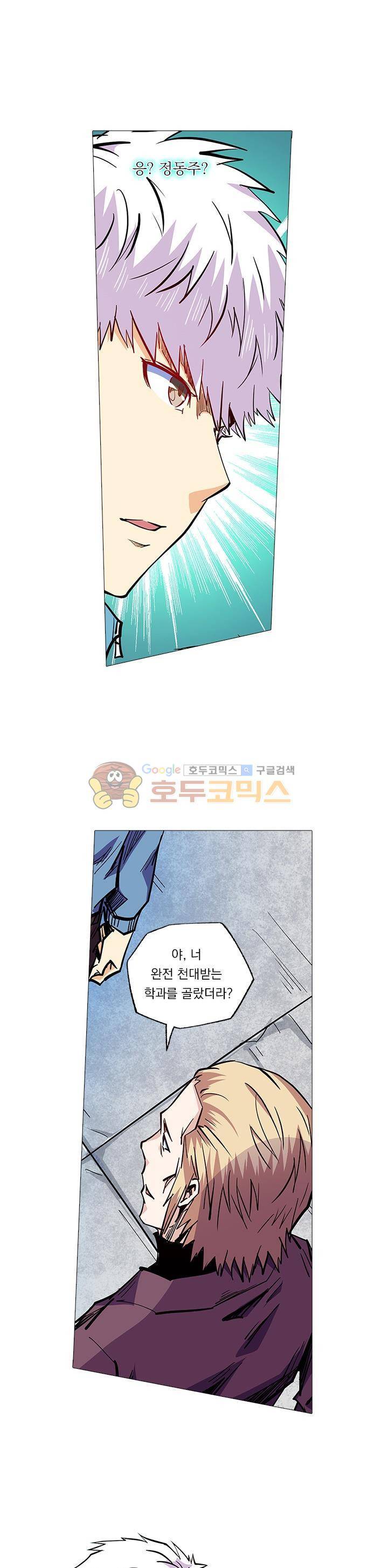시어스톤:수련4만년 105화 마침 12