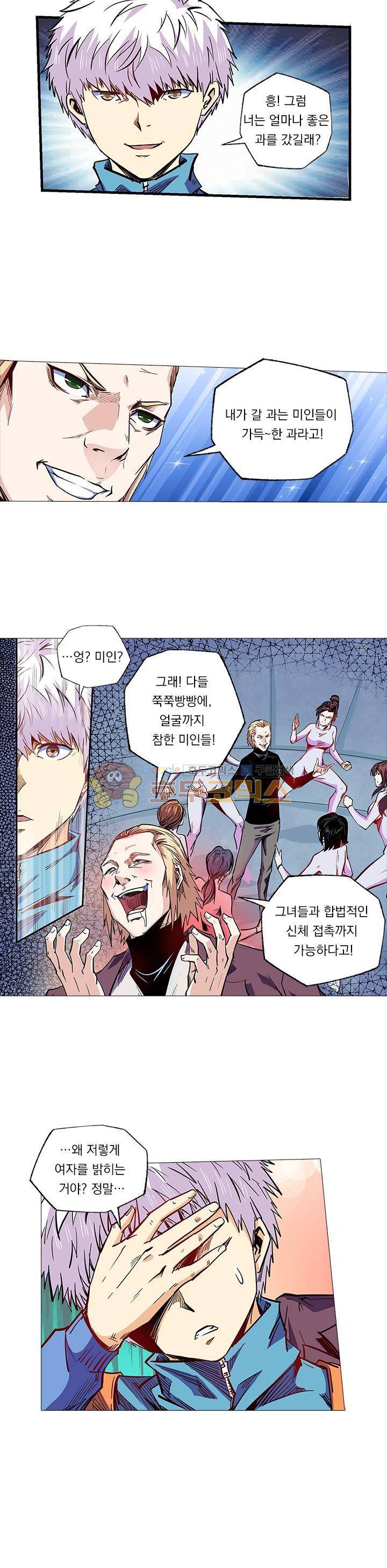 시어스톤:수련4만년 105화 마침 13