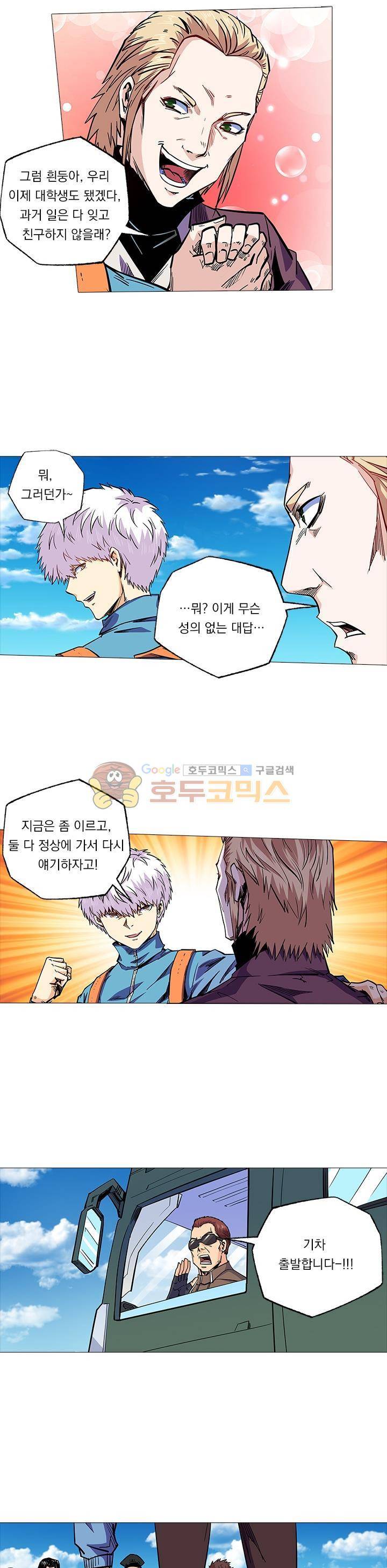 시어스톤:수련4만년 105화 마침 14