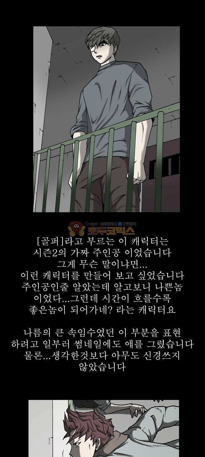 조의 영역 시즌2 - [후기] 3