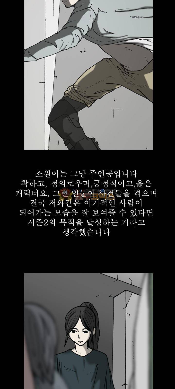 조의 영역 시즌2 - [후기] 4