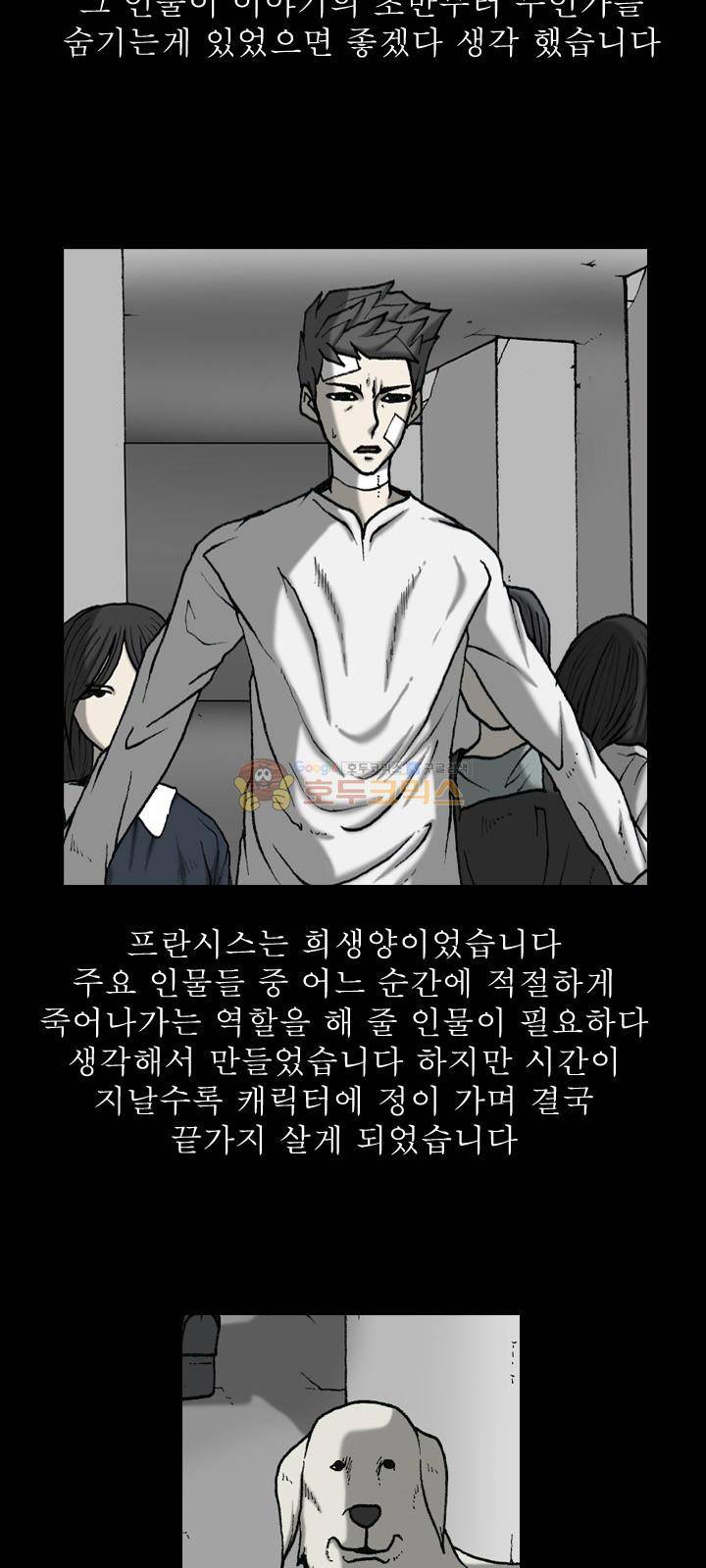 조의 영역 시즌2 - [후기] 6