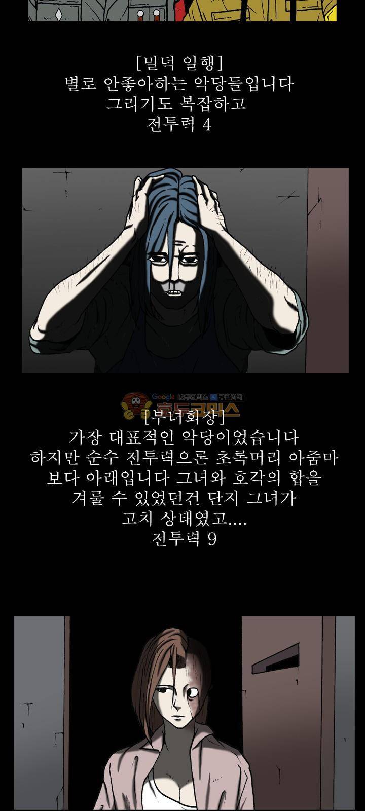 조의 영역 시즌2 - [후기] 10