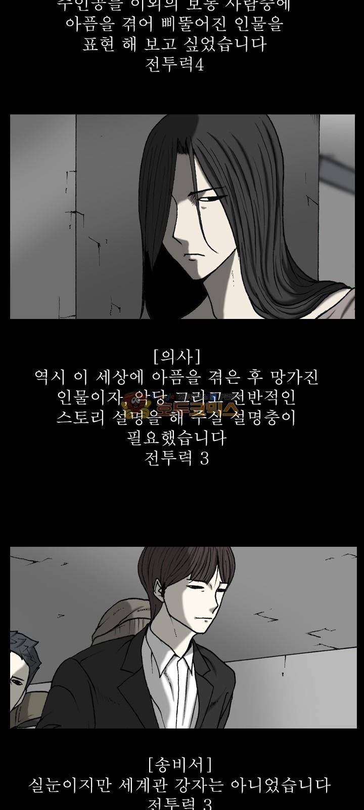 조의 영역 시즌2 - [후기] 12