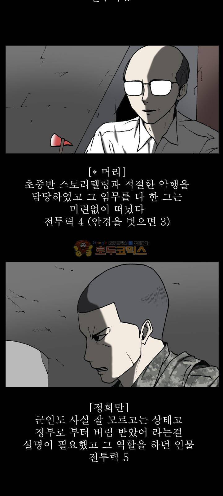 조의 영역 시즌2 - [후기] 13