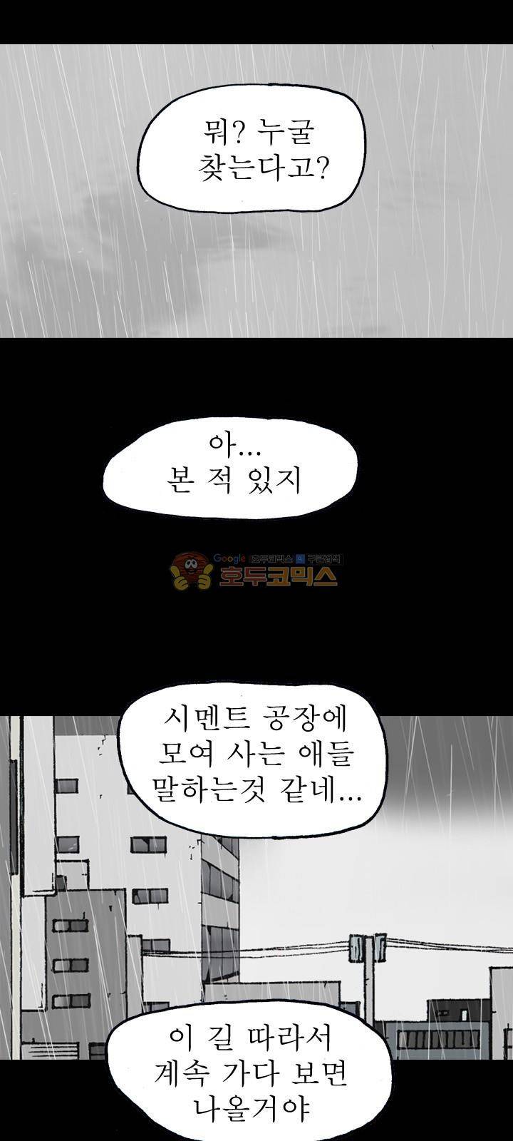 조의 영역 시즌2 - [후기] 17