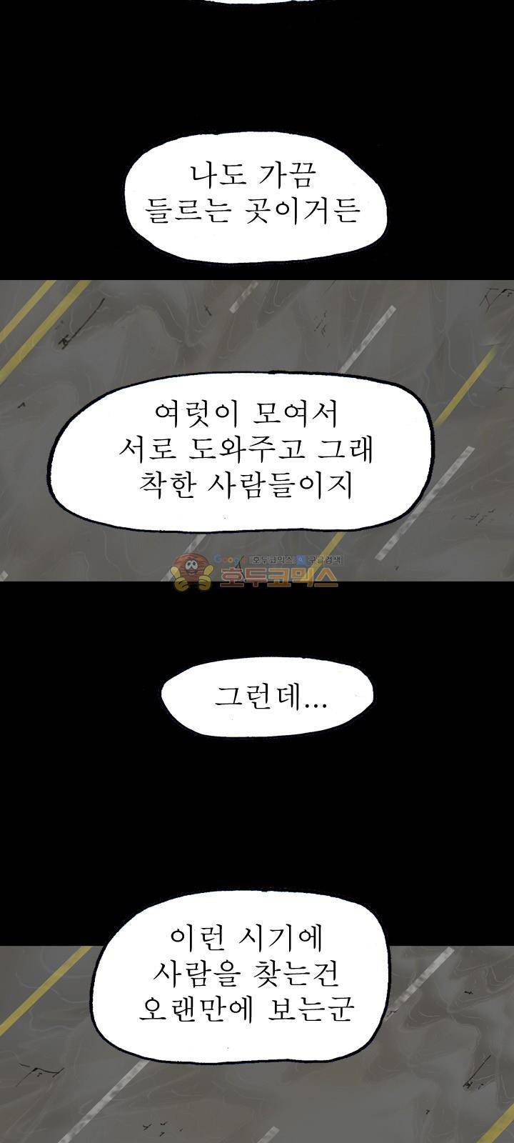 조의 영역 시즌2 - [후기] 18