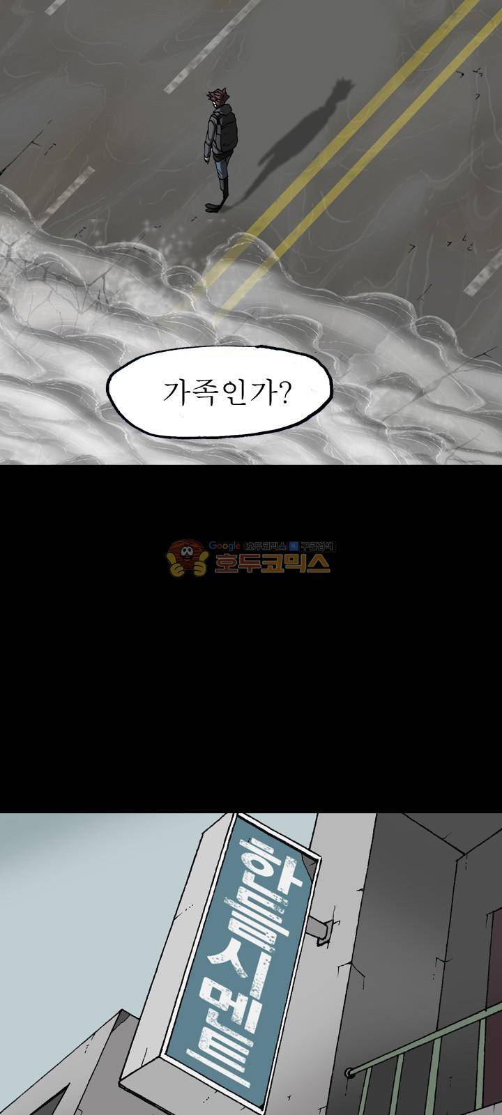 조의 영역 시즌2 - [후기] 19