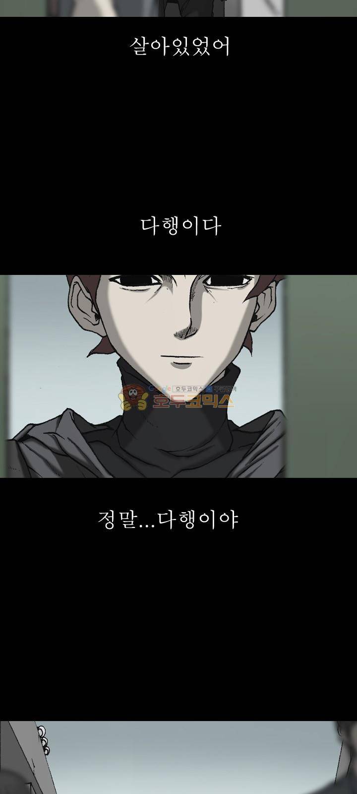 조의 영역 시즌2 - [후기] 22